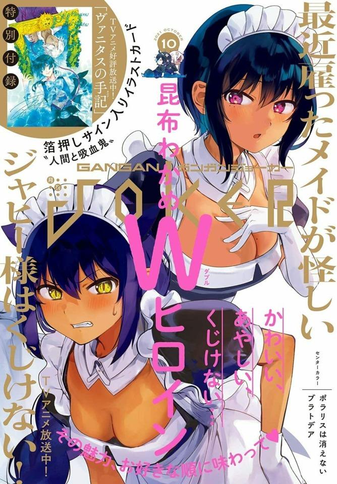 Gangan Joker 150