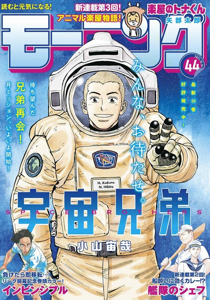 Morning #2247 cover