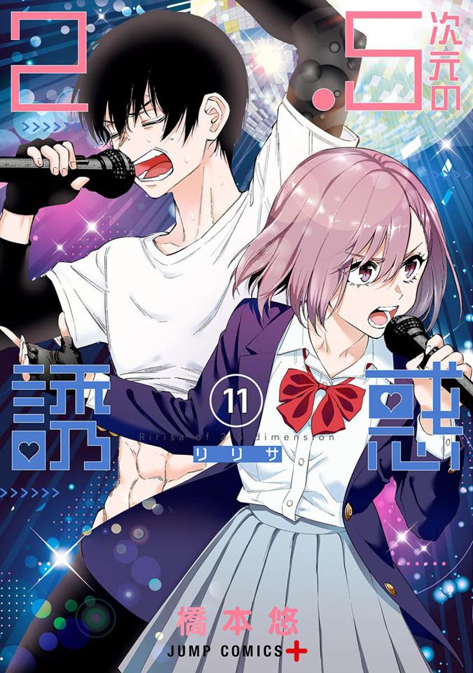 2.5-Jigen no Ririsa #11