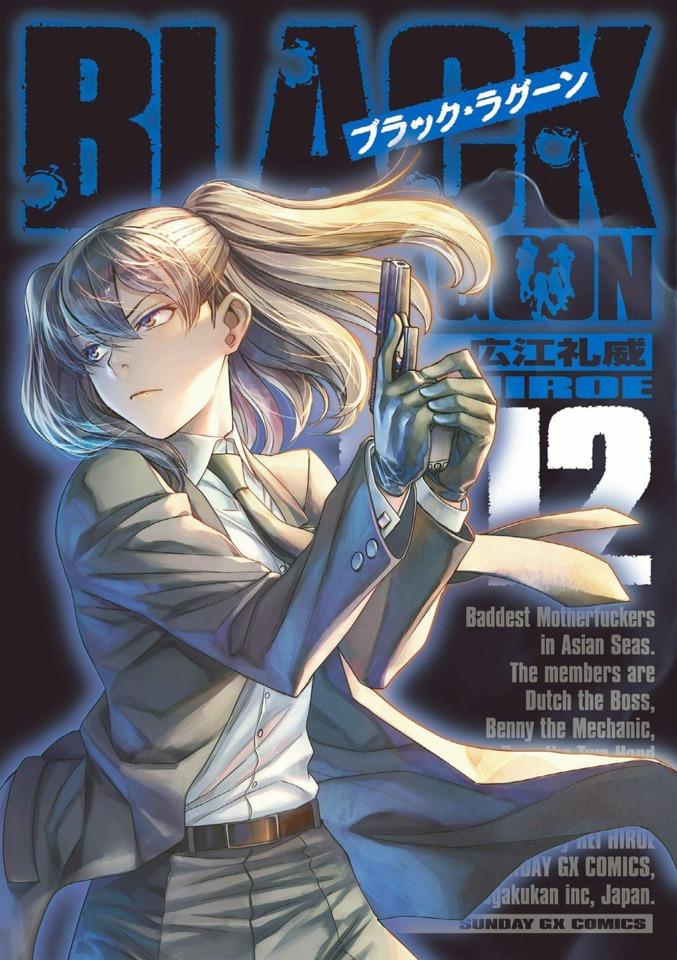 Black Lagoon #12