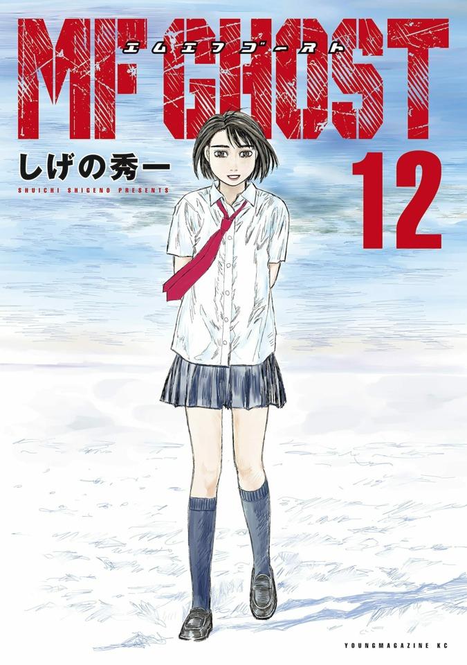 MF Ghost #12