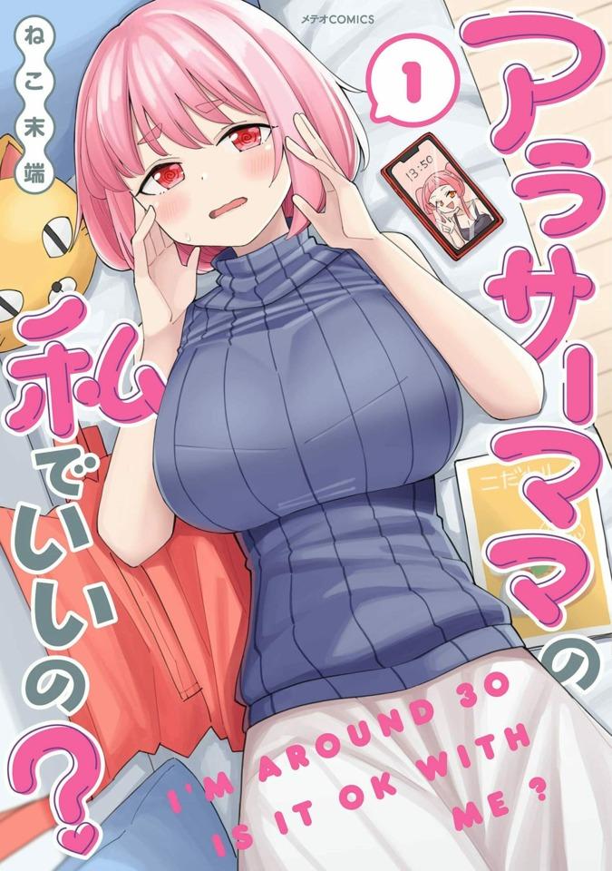 Arasaa Mama no Watashi de Ii no? cover — © Flex Comics