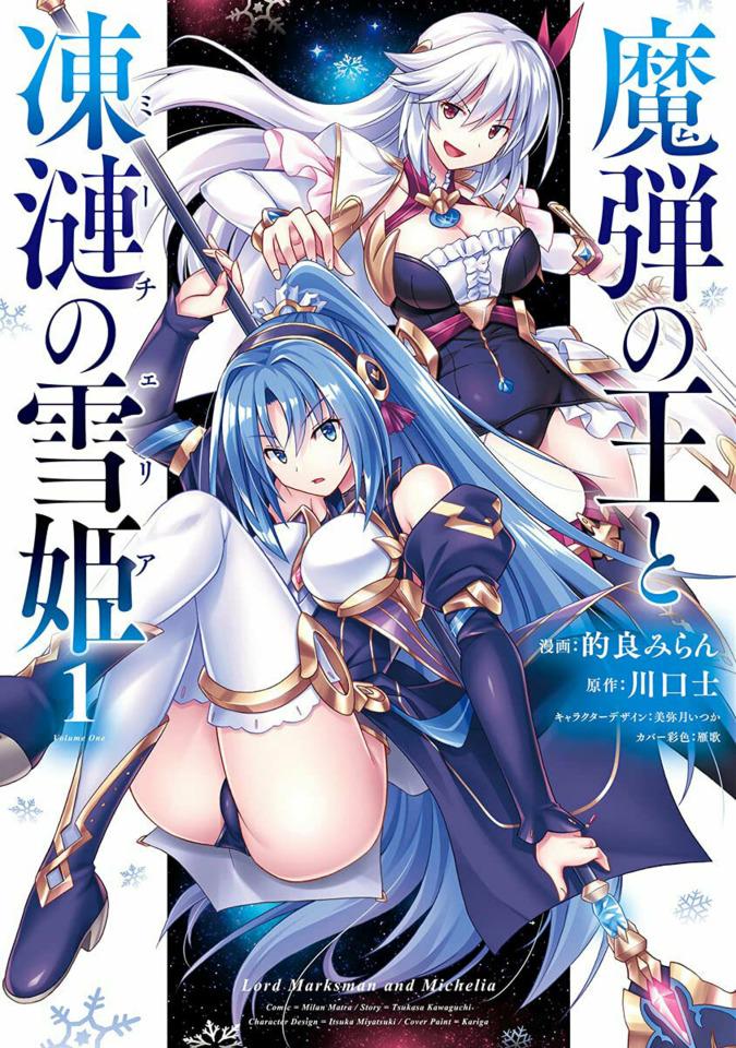 Madan no Ō to Michelia cover — © Shueisha