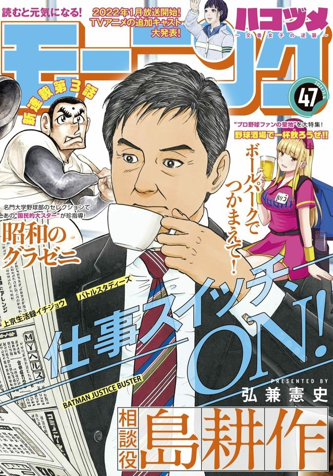 Morning #2250 cover