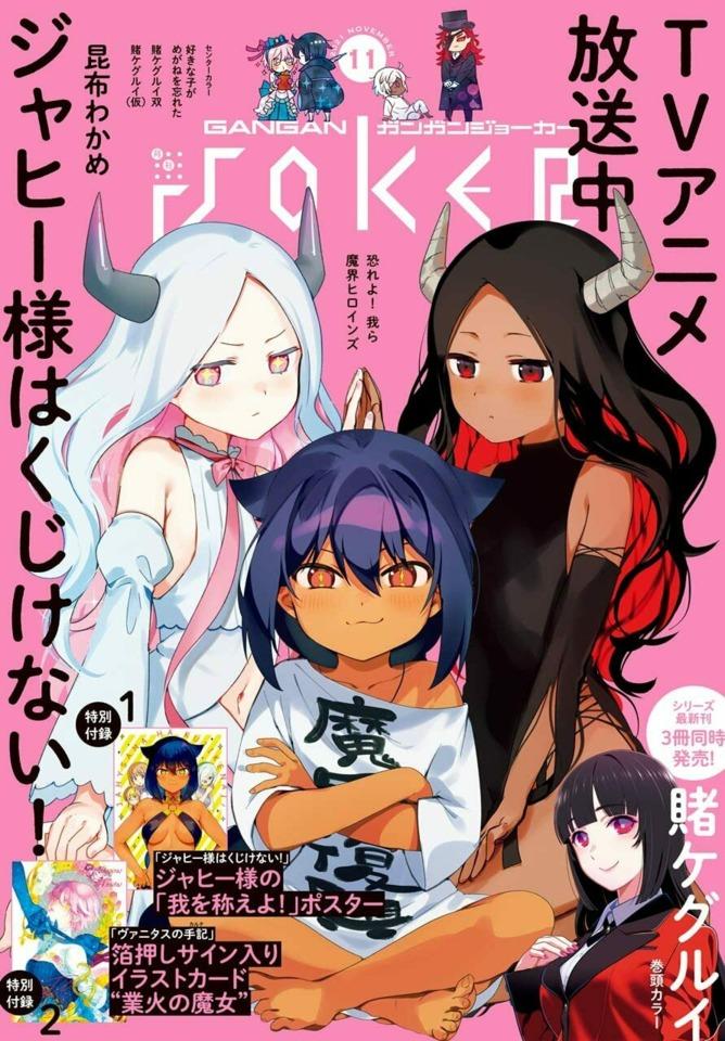 Gangan Joker 151