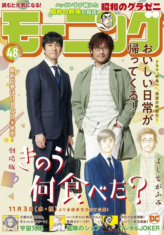 Morning #2252 cover