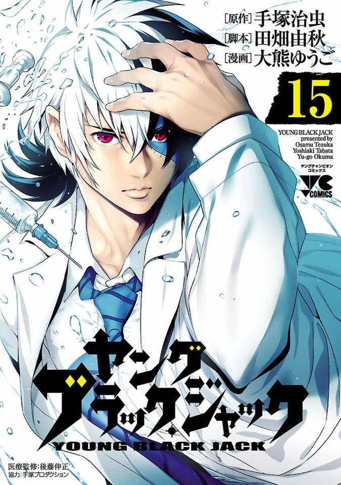 Young Black Jack #15