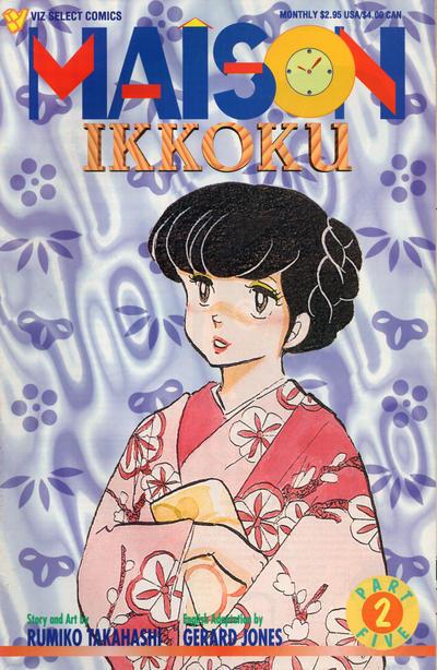 Maison Ikkoku Part Five #2