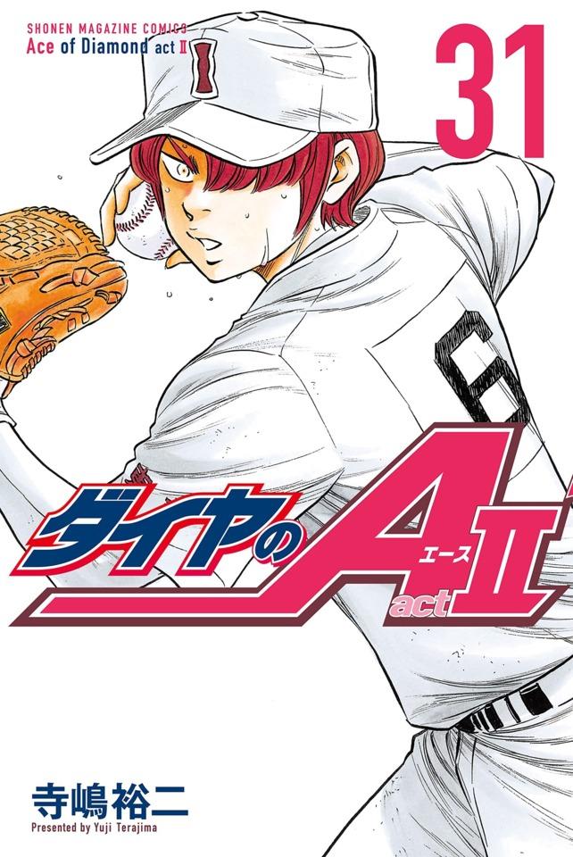 Daiya no A: Act II #31 cover