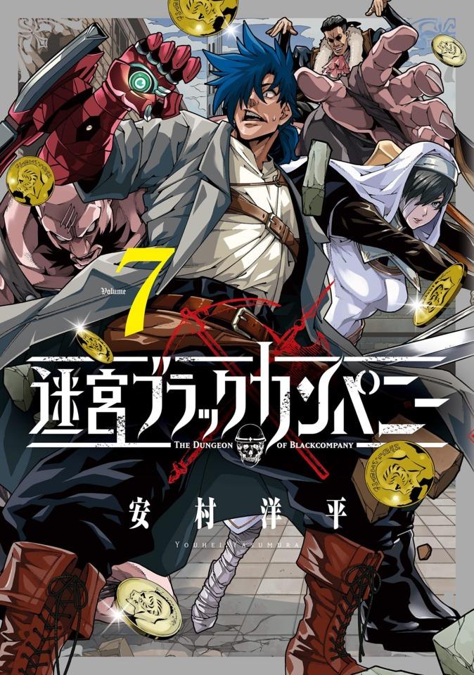 Meikyū Black Company #7