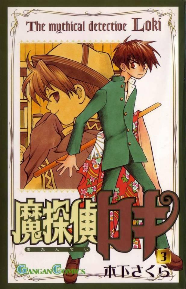 Matantei Loki #3
