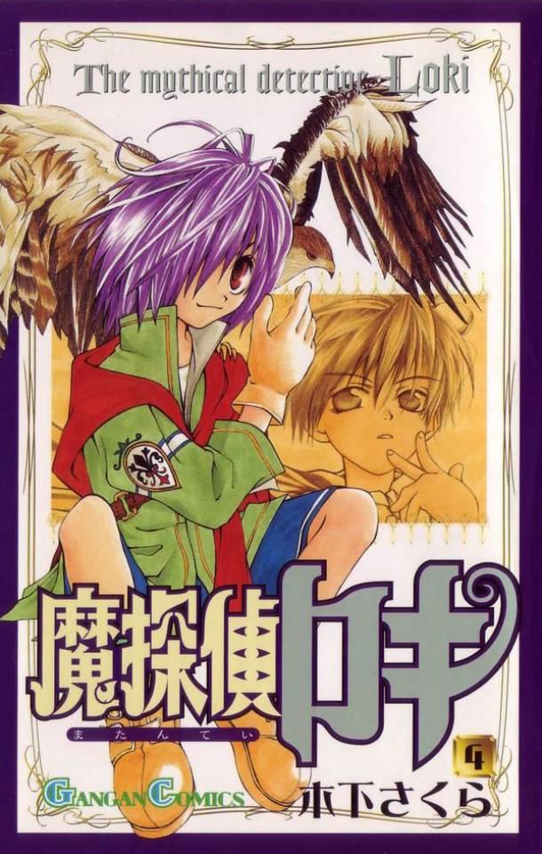 Matantei Loki #4