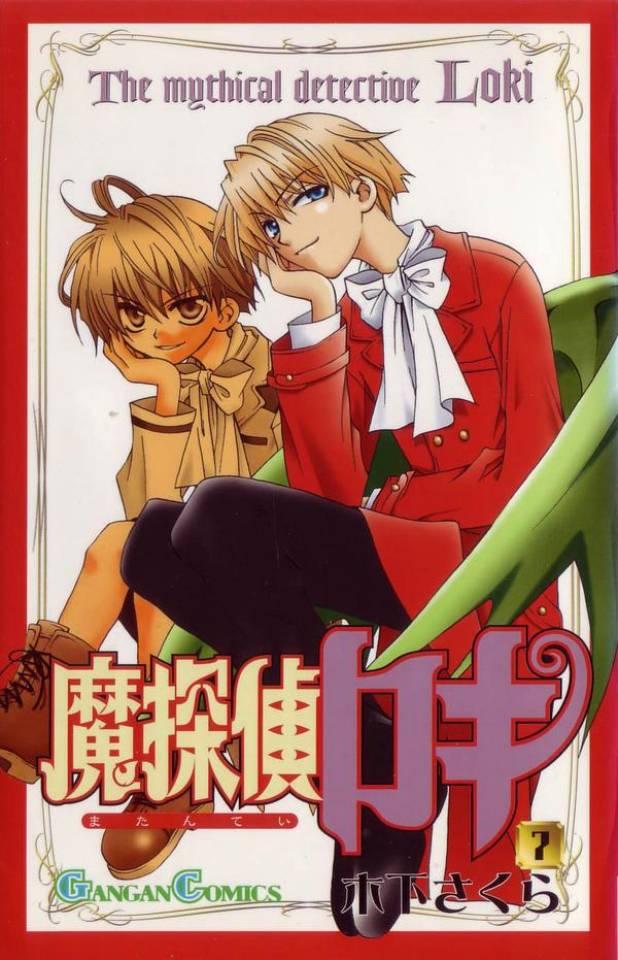 Matantei Loki #7