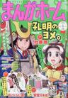 Manga Home