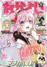 Nakayoshi