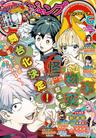 Jump SQ