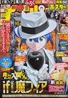 Weekly Shonen Champion