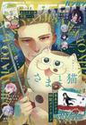Monthly Shonen Gangan