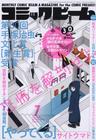 Monthly Comic Beam