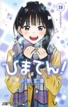 Himaten!