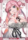 Kane no Naru Mori