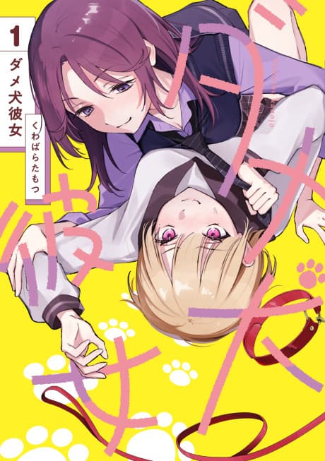 Dame Inu Kanojo
