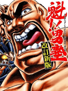DVD Edition