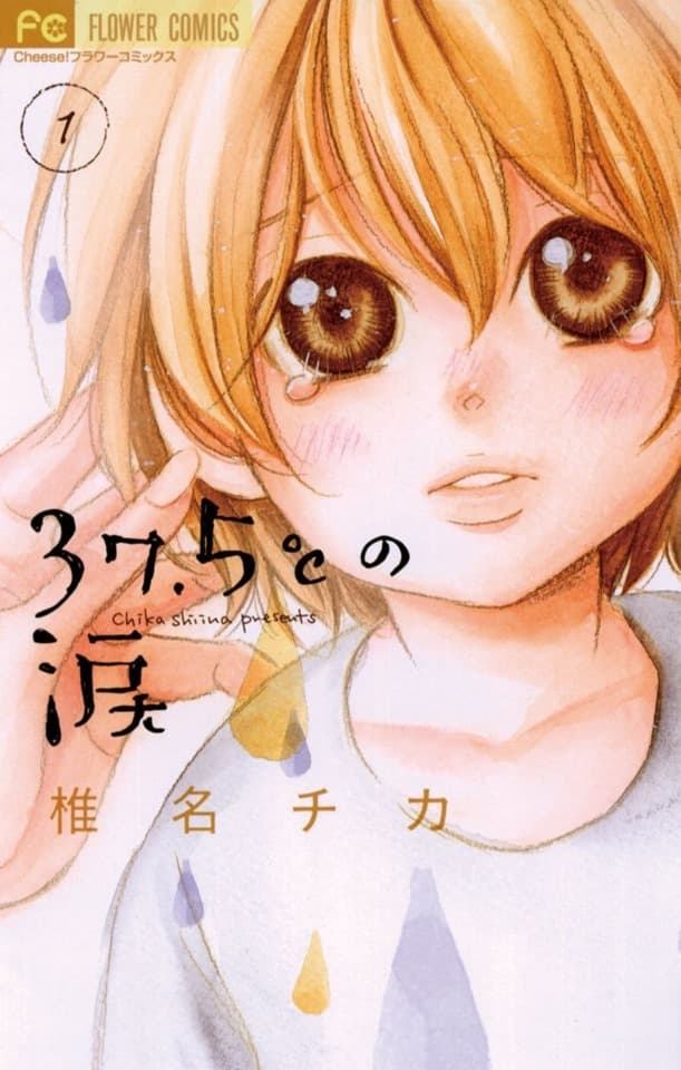 37.5℃ no Namida