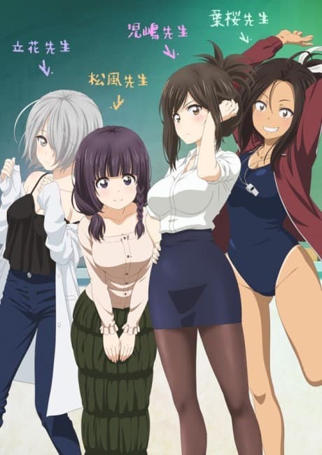 Why the Hell are You Here, Teacher!? - Complete Series [AU] (Blu-ray)