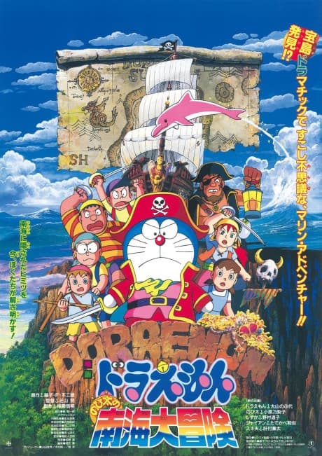DVD Edition