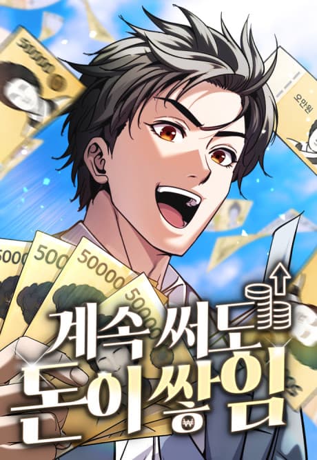 Gyesok Sseodo Doni Ssaim