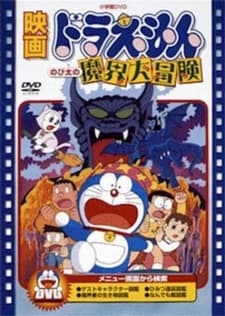 DVD Edition