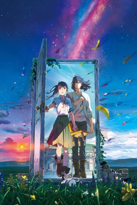 Suzume - [Limited Edition] (BD+DVD)