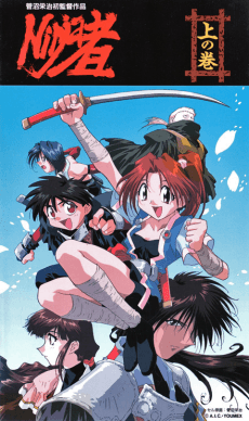 Ninja Cadets (Dub.VHS)