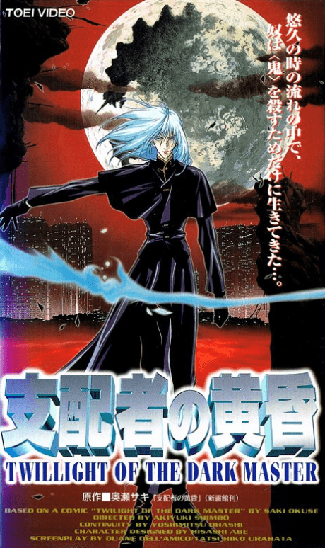 Twilight of the Dark Master (DVD)