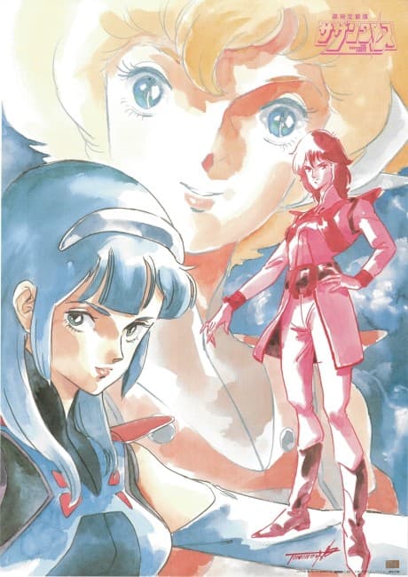 Super Dimentional Cavalry Southern Cross (Sub.DVD)