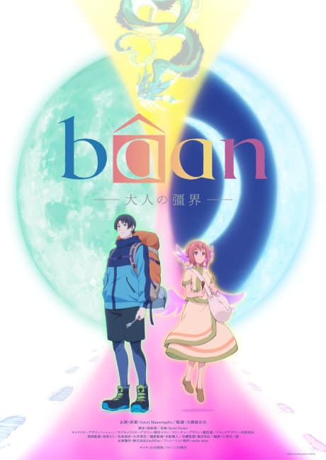 Blu-ray Edition