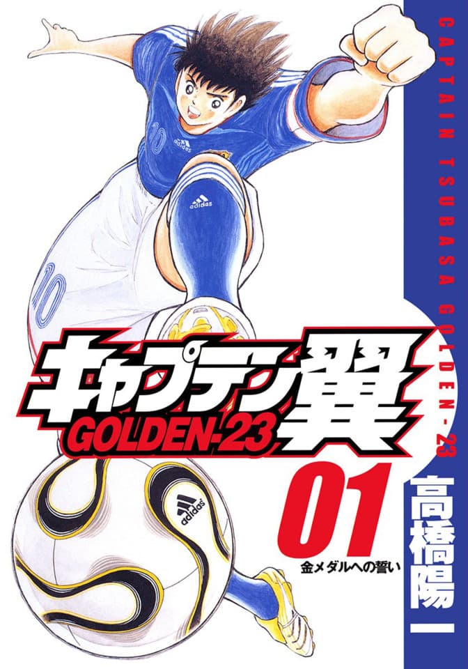 Captain Tsubasa: Golden-23