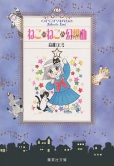 Neko Neko Fantasia cover — © Unknown Studio