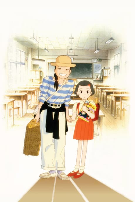 Only Yesterday (Sub.DVD)