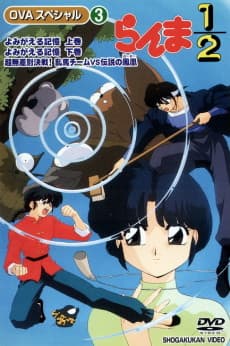 VHS Edition