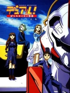 Dual! Parallel Trouble Adventure - Box Set (DVD 1-4)