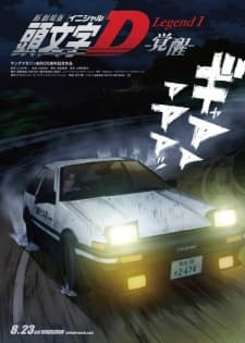 Initial D Legend - Theatrical Collection (Blu-ray)