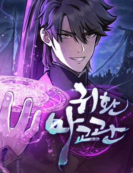 Return of the Demonic Instructor