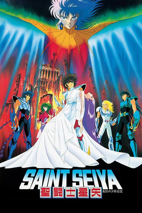 Saint Seiya - Classic Movie Collection (Sub.Blu-ray)