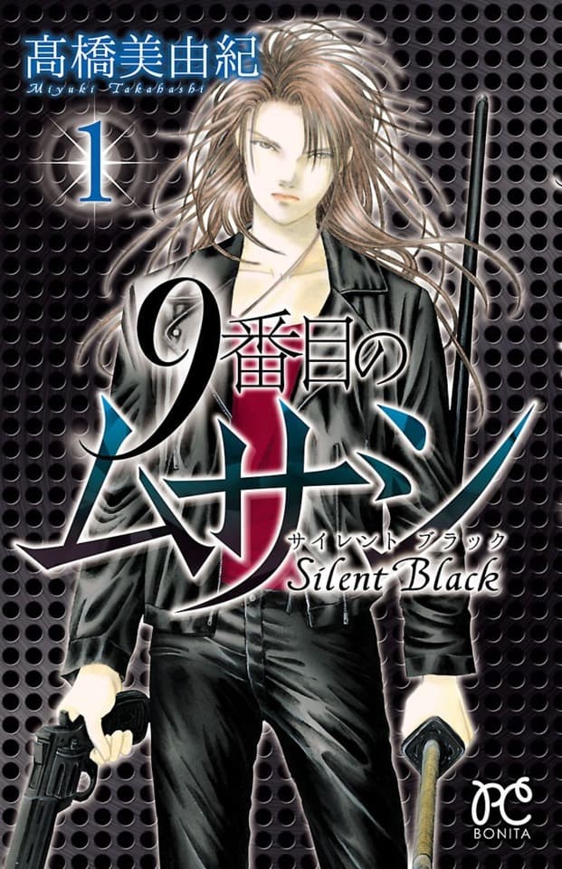 9 Banme no Musashi: Silent Black