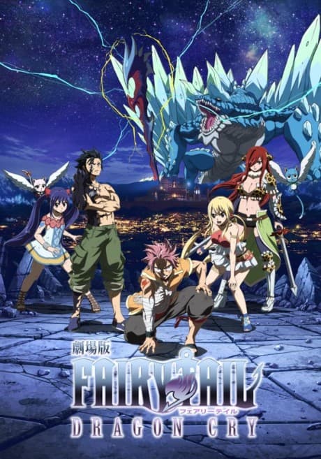 Fairy Tail: Dragon Cry (DVD)