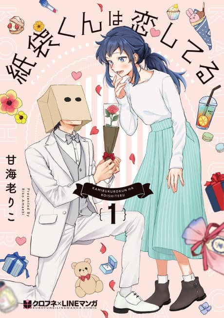 Mr. Paper Bag is in Love cover — © MangaPlaza