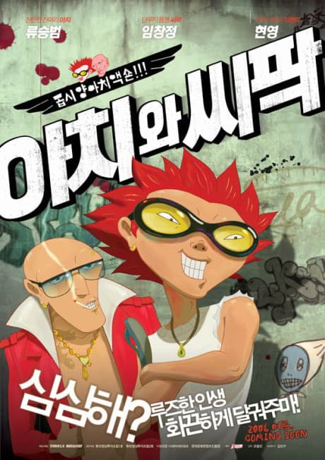 DVD Edition