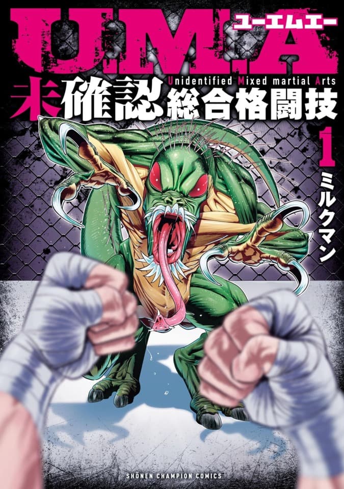 U.M.A: Mikakunin Sōgō Kakutōgi